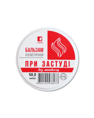 Бальзам косметический При простуде без ментола 50 мл 